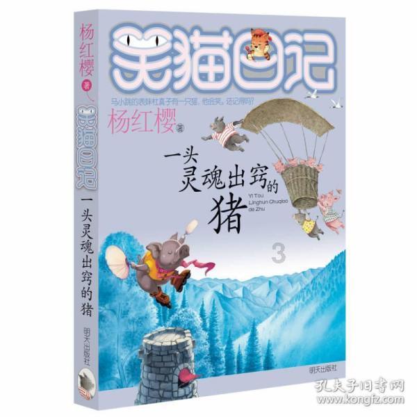 火拼萌萌消